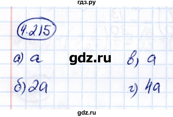 Гдз по математике за 6 класс Виленкин, Жохов, Чесноков ответ на номер № 4.215, Решебник 2021