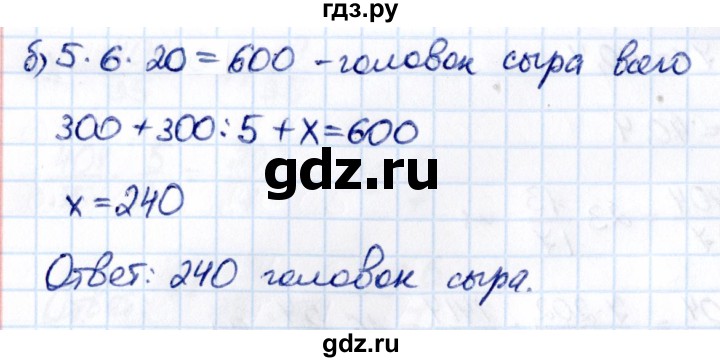 ГДЗ по математике 6 класс Виленкин   §4 / упражнение - 4.218, Решебник к учебнику 2021