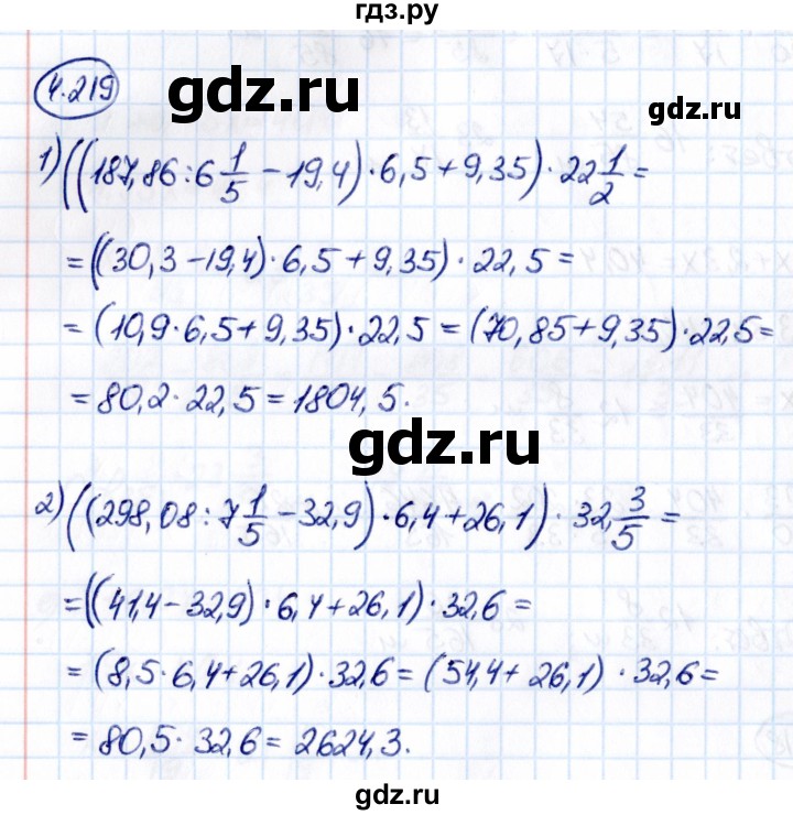 ГДЗ по математике 6 класс Виленкин   §4 / упражнение - 4.219, Решебник к учебнику 2021