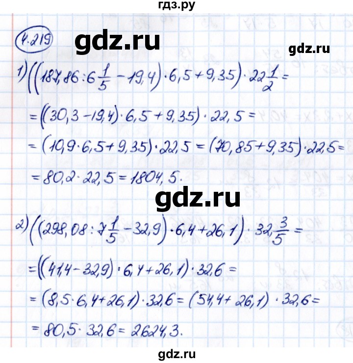 Гдз по математике за 6 класс Виленкин, Жохов, Чесноков ответ на номер № 4.219, Решебник 2021