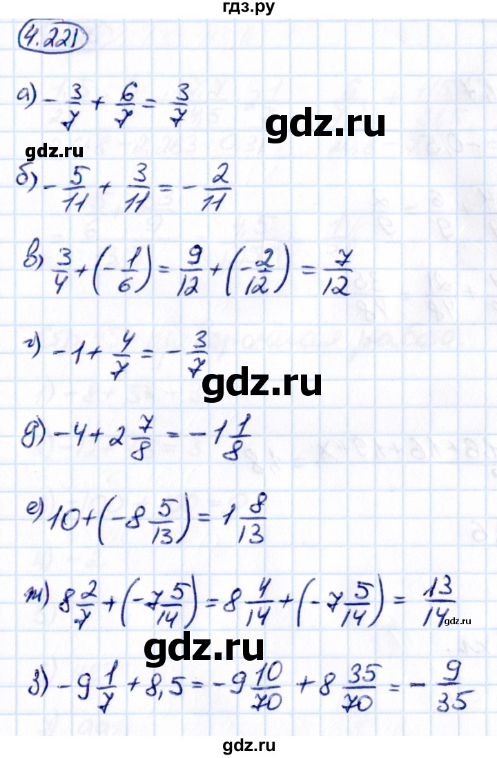 ГДЗ по математике 6 класс Виленкин   §4 / упражнение - 4.221, Решебник к учебнику 2021