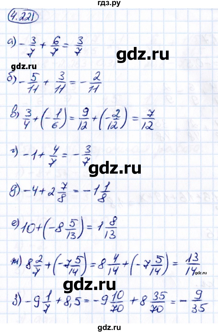 ГДЗ §4 / упражнение 4.221 математика 6 класс Виленкин, Жохов