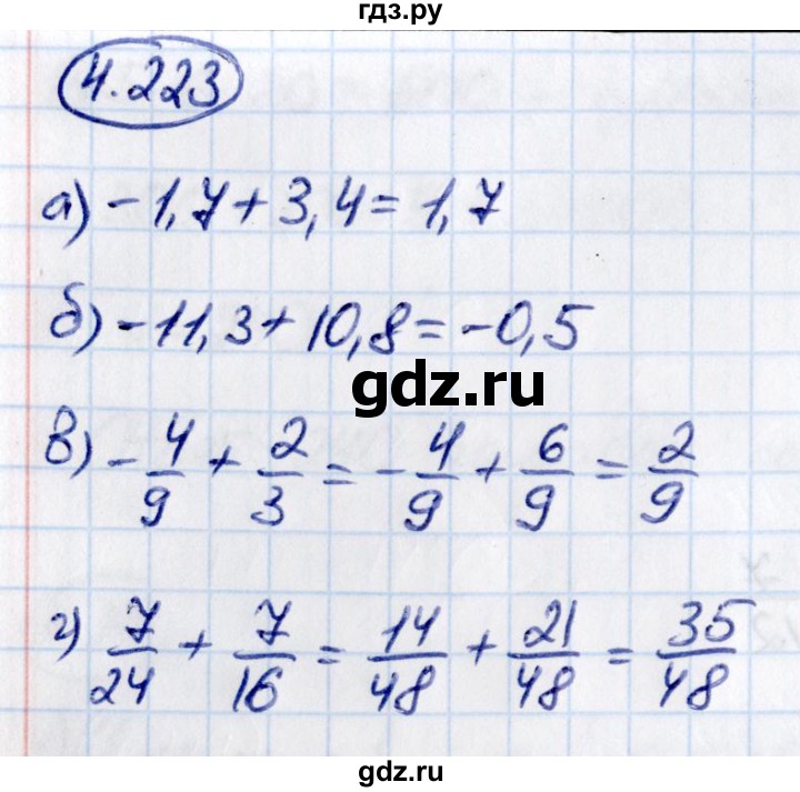 ГДЗ по математике 6 класс Виленкин   §4 / упражнение - 4.223, Решебник к учебнику 2021