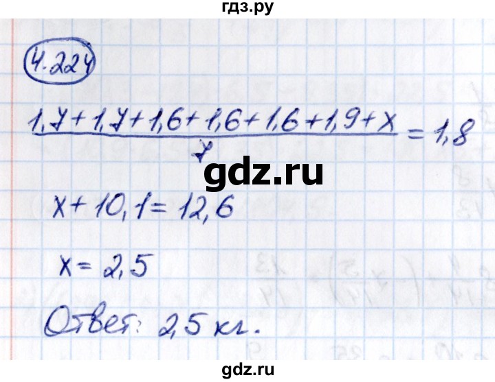 ГДЗ по математике 6 класс Виленкин   §4 / упражнение - 4.224, Решебник к учебнику 2021