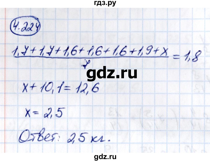 Гдз по математике за 6 класс Виленкин, Жохов, Чесноков ответ на номер № 4.224, Решебник 2021