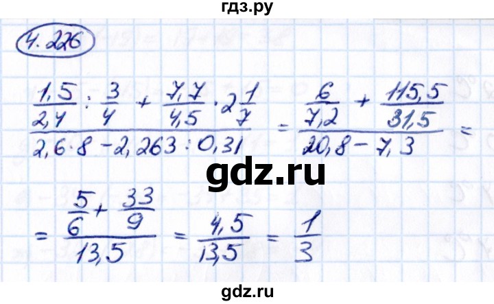 ГДЗ по математике 6 класс Виленкин   §4 / упражнение - 4.226, Решебник к учебнику 2021