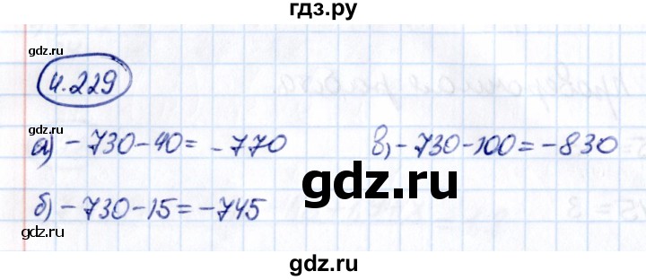 ГДЗ по математике 6 класс Виленкин   §4 / упражнение - 4.229, Решебник к учебнику 2021