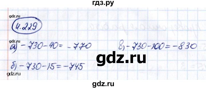 Гдз по математике за 6 класс Виленкин, Жохов, Чесноков ответ на номер № 4.229, Решебник 2021