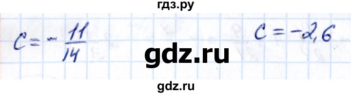 ГДЗ по математике 6 класс Виленкин   §4 / упражнение - 4.235, Решебник к учебнику 2021