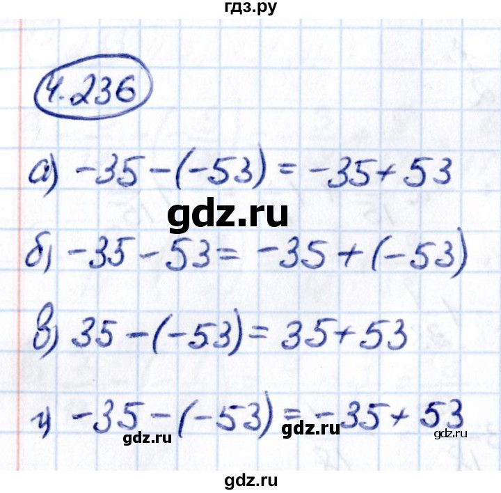 ГДЗ по математике 6 класс Виленкин   §4 / упражнение - 4.236, Решебник к учебнику 2021