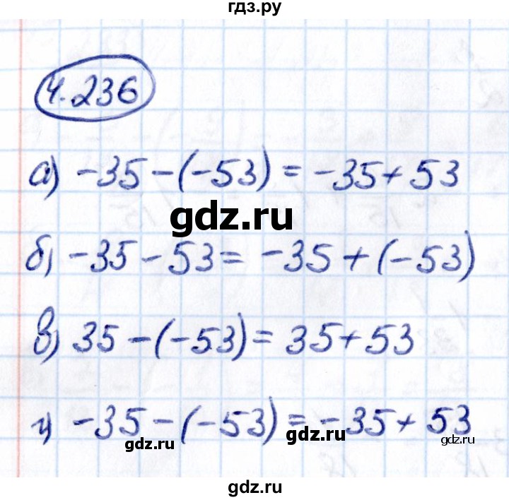 Гдз по математике за 6 класс Виленкин, Жохов, Чесноков ответ на номер № 4.236, Решебник 2021