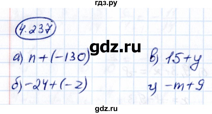 Гдз по математике за 6 класс Виленкин, Жохов, Чесноков ответ на номер № 4.237, Решебник 2021