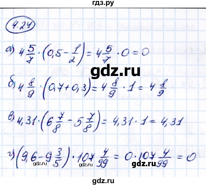 ГДЗ по математике 6 класс Виленкин   §4 / упражнение - 4.24, Решебник к учебнику 2021