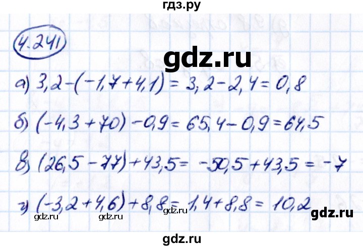 ГДЗ по математике 6 класс Виленкин   §4 / упражнение - 4.241, Решебник к учебнику 2021