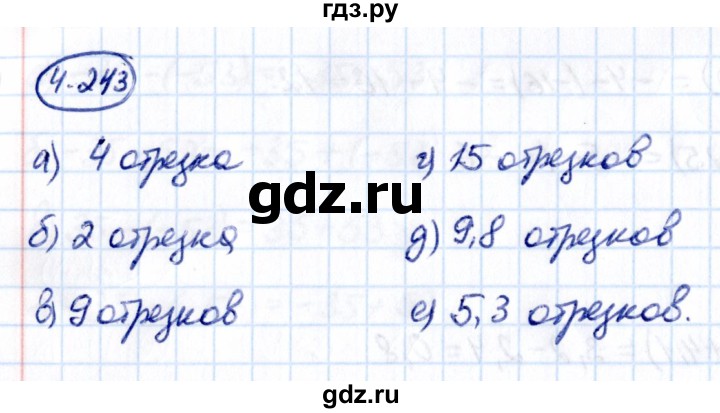 ГДЗ по математике 6 класс Виленкин   §4 / упражнение - 4.243, Решебник к учебнику 2021