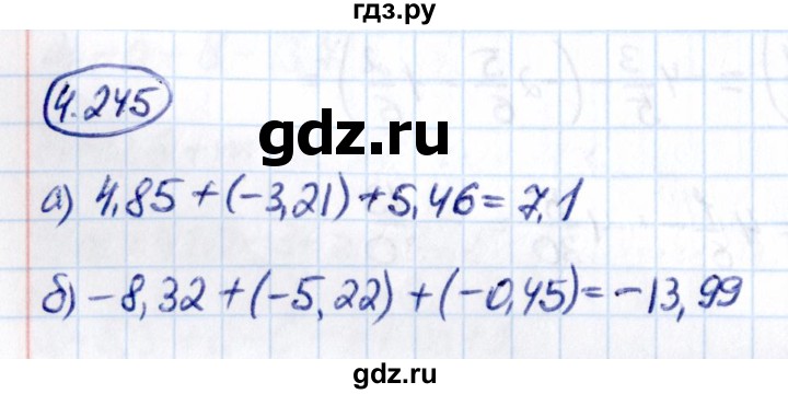 ГДЗ по математике 6 класс Виленкин   §4 / упражнение - 4.245, Решебник к учебнику 2021