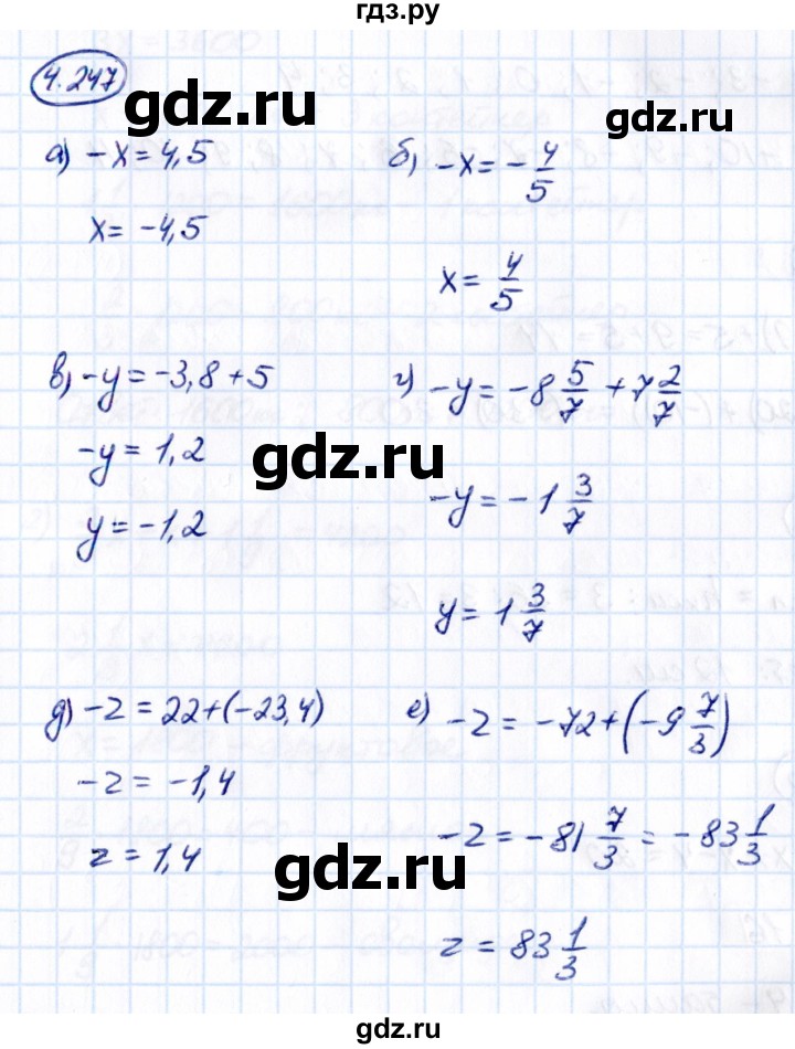 ГДЗ по математике 6 класс Виленкин   §4 / упражнение - 4.247, Решебник к учебнику 2021