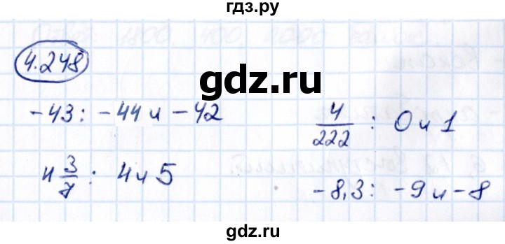 ГДЗ по математике 6 класс Виленкин   §4 / упражнение - 4.248, Решебник к учебнику 2021