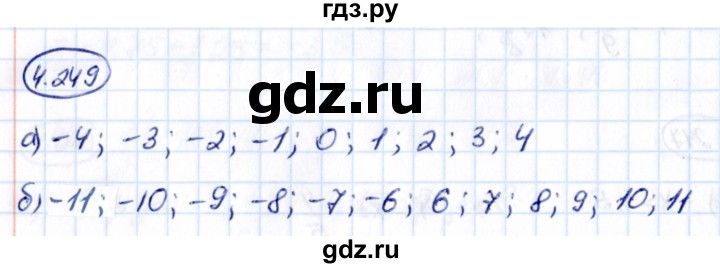 ГДЗ по математике 6 класс Виленкин   §4 / упражнение - 4.249, Решебник к учебнику 2021