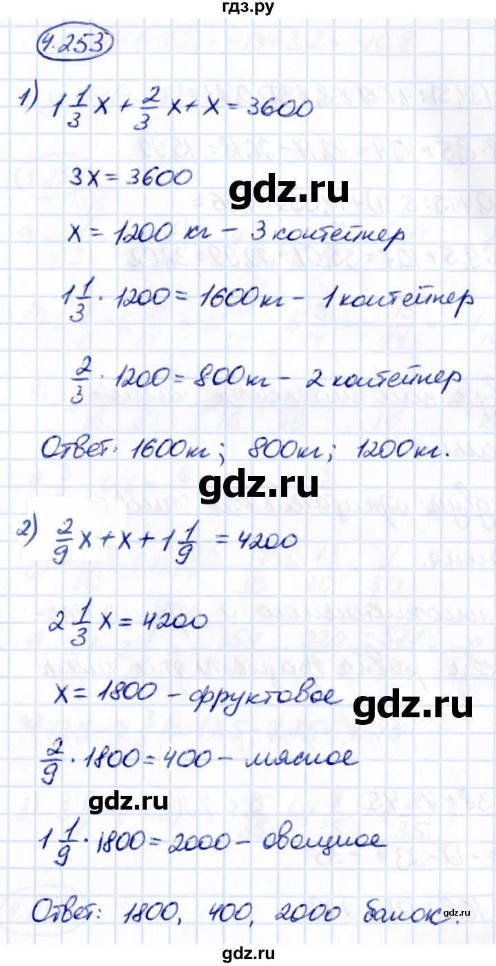 Гдз по математике за 6 класс Виленкин, Жохов, Чесноков ответ на номер № 4.153, Решебник 2021