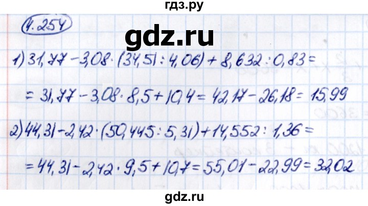 ГДЗ по математике 6 класс Виленкин   §4 / упражнение - 4.254, Решебник к учебнику 2021