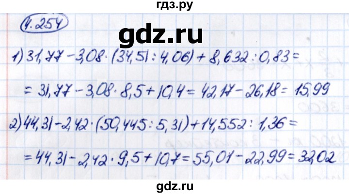 Гдз по математике за 6 класс Виленкин, Жохов, Чесноков ответ на номер № 4.254, Решебник 2021