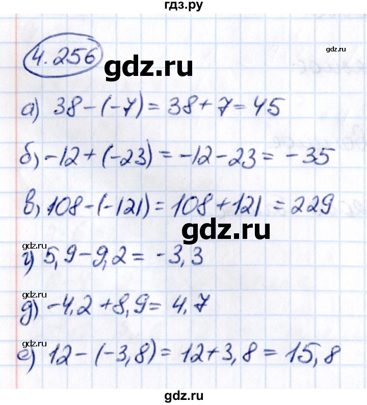 ГДЗ по математике 6 класс Виленкин   §4 / упражнение - 4.256, Решебник к учебнику 2021