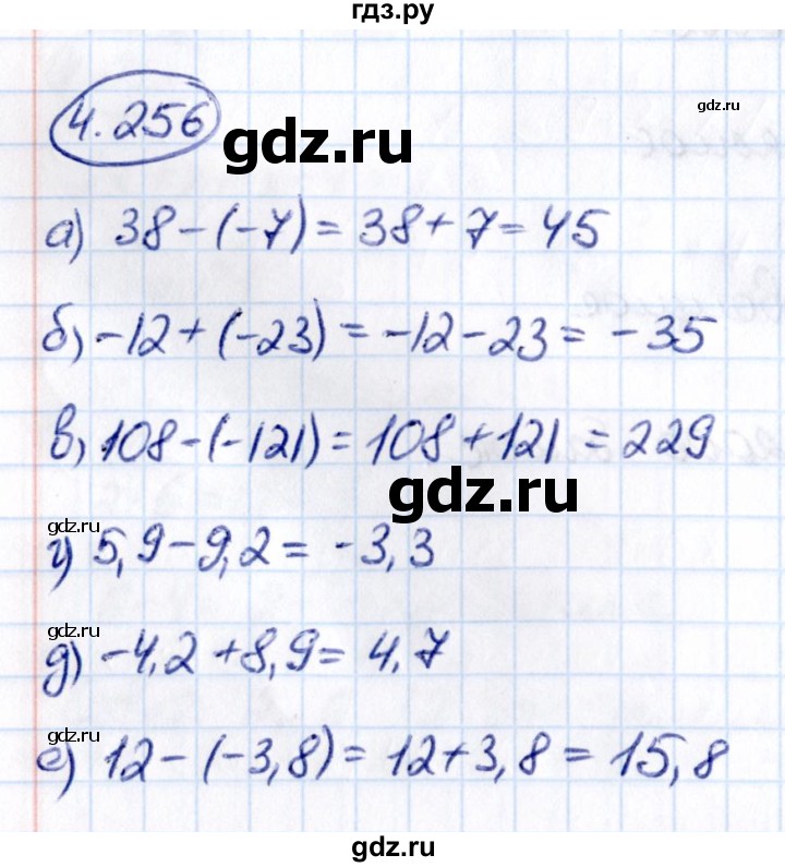 Гдз по математике за 6 класс Виленкин, Жохов, Чесноков ответ на номер № 4.256, Решебник 2021