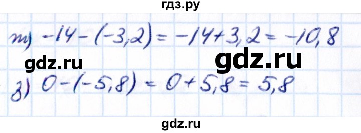 ГДЗ по математике 6 класс Виленкин   §4 / упражнение - 4.256, Решебник к учебнику 2021