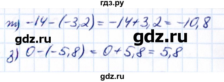 Гдз по математике за 6 класс Виленкин, Жохов, Чесноков ответ на номер № 4.256, Решебник 2021