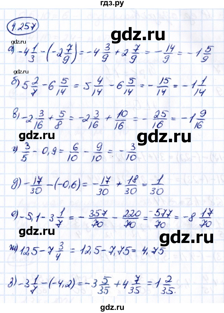 ГДЗ по математике 6 класс Виленкин   §4 / упражнение - 4.257, Решебник к учебнику 2021