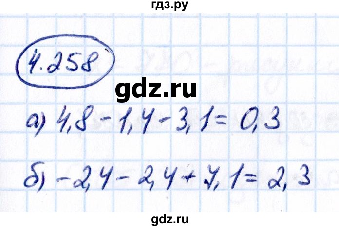 ГДЗ по математике 6 класс Виленкин   §4 / упражнение - 4.258, Решебник к учебнику 2021