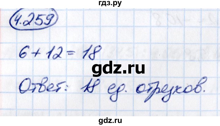 ГДЗ по математике 6 класс Виленкин   §4 / упражнение - 4.259, Решебник к учебнику 2021