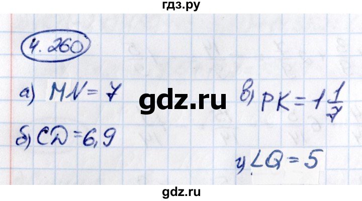 Гдз по математике за 6 класс Виленкин, Жохов, Чесноков ответ на номер № 4.260, Решебник 2021