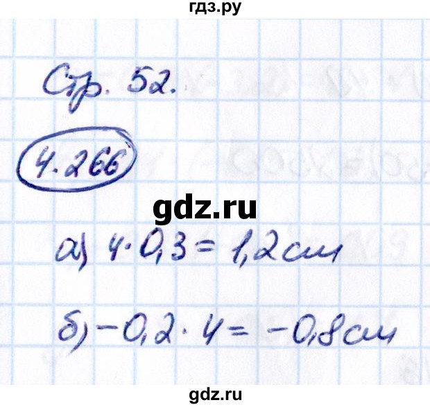 Гдз по математике за 6 класс Виленкин, Жохов, Чесноков ответ на номер № 4.266, Решебник 2021