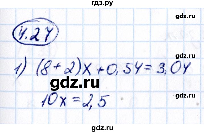 ГДЗ по математике 6 класс Виленкин   §4 / упражнение - 4.27, Решебник к учебнику 2021