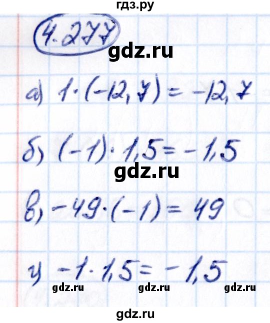 ГДЗ по математике 6 класс Виленкин   §4 / упражнение - 4.277, Решебник к учебнику 2021