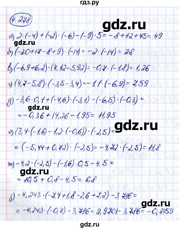 ГДЗ по математике 6 класс Виленкин   §4 / упражнение - 4.278, Решебник к учебнику 2021