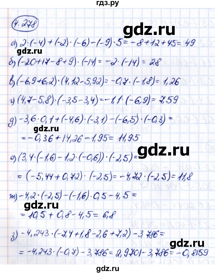 Гдз по математике за 6 класс Виленкин, Жохов, Чесноков ответ на номер № 4.278, Решебник 2021
