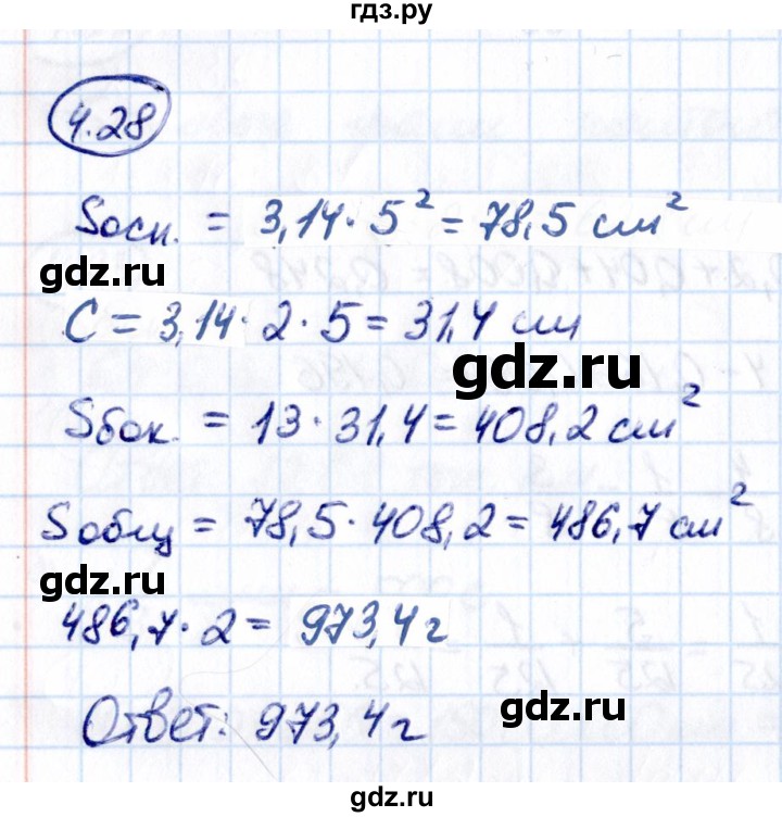 ГДЗ по математике 6 класс Виленкин   §4 / упражнение - 4.28, Решебник к учебнику 2021