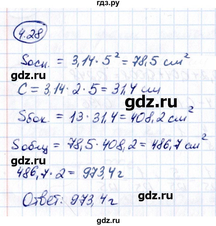 Гдз по математике за 6 класс Виленкин, Жохов, Чесноков ответ на номер № 4.28, Решебник 2021
