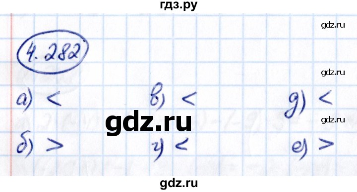 Гдз по математике за 6 класс Виленкин, Жохов, Чесноков ответ на номер № 4.282, Решебник 2021