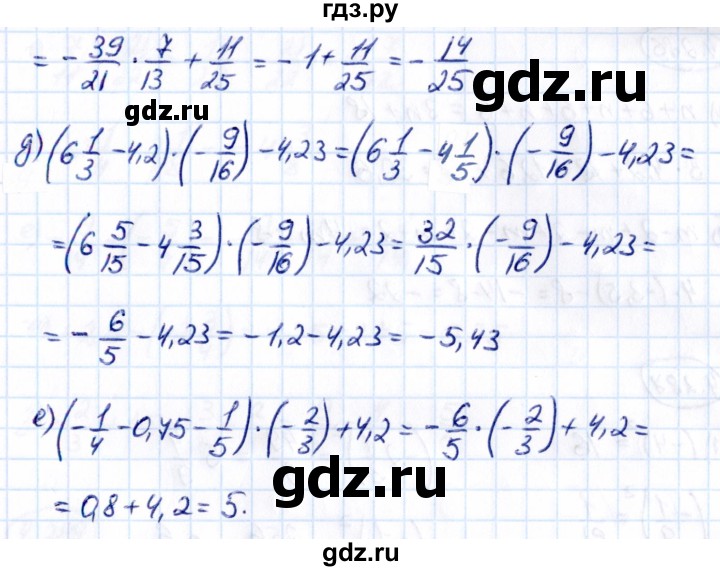 ГДЗ по математике 6 класс Виленкин   §4 / упражнение - 4.283, Решебник к учебнику 2021