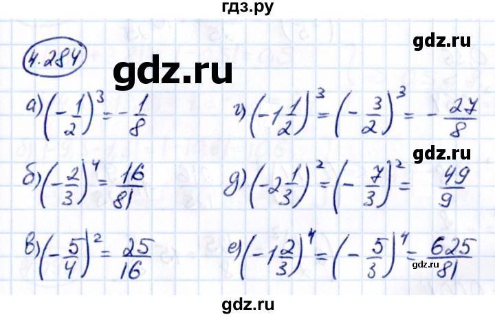 ГДЗ по математике 6 класс Виленкин   §4 / упражнение - 4.284, Решебник к учебнику 2021
