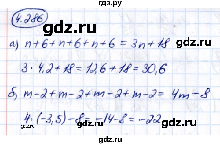 ГДЗ по математике 6 класс Виленкин   §4 / упражнение - 4.286, Решебник к учебнику 2021