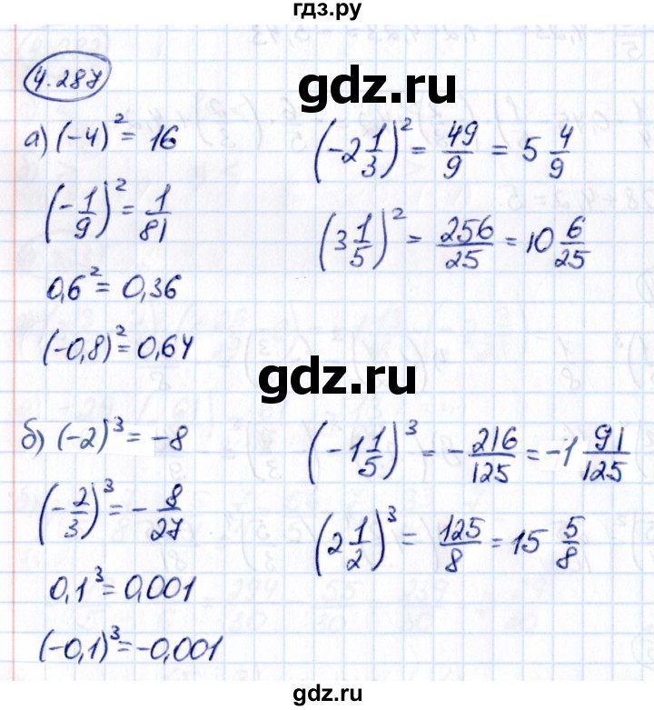 ГДЗ по математике 6 класс Виленкин   §4 / упражнение - 4.287, Решебник к учебнику 2021