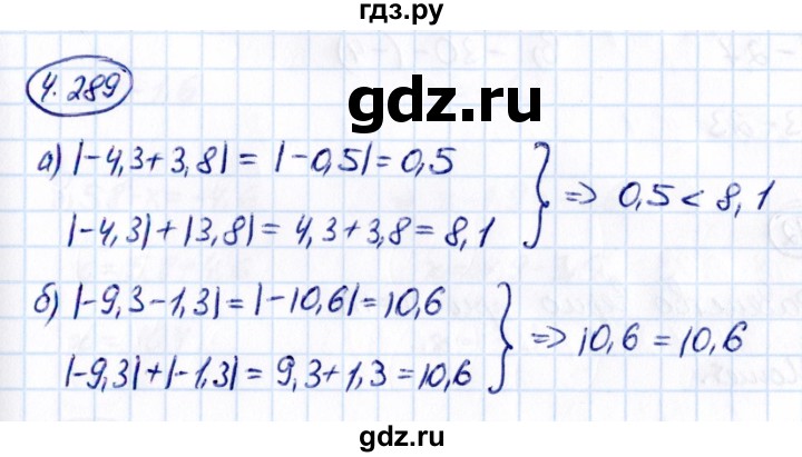 ГДЗ по математике 6 класс Виленкин   §4 / упражнение - 4.289, Решебник к учебнику 2021
