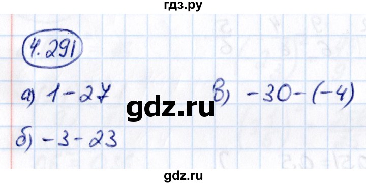 ГДЗ по математике 6 класс Виленкин   §4 / упражнение - 4.291, Решебник к учебнику 2021
