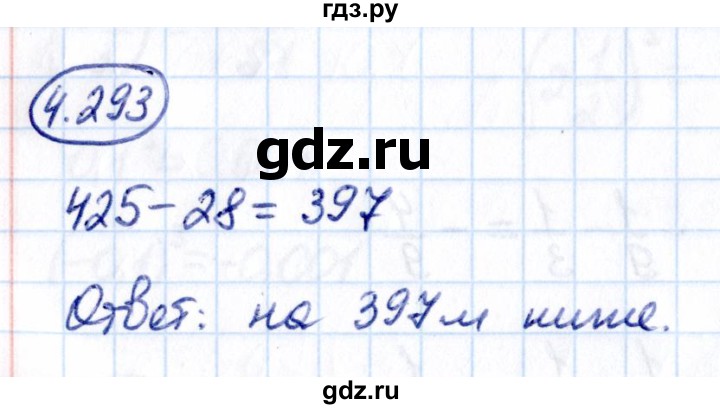 ГДЗ по математике 6 класс Виленкин   §4 / упражнение - 4.293, Решебник к учебнику 2021