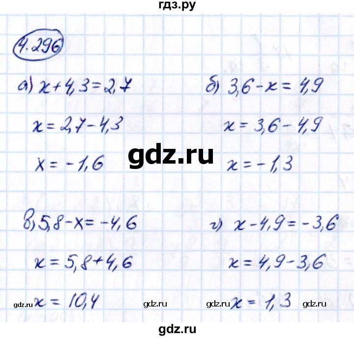 ГДЗ по математике 6 класс Виленкин   §4 / упражнение - 4.296, Решебник к учебнику 2021
